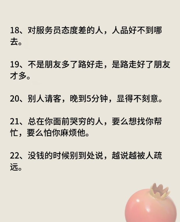 01、话多=人蠢，话超级多=人超级蠢。02、说话就三个目的：哄人高兴，让人干活，