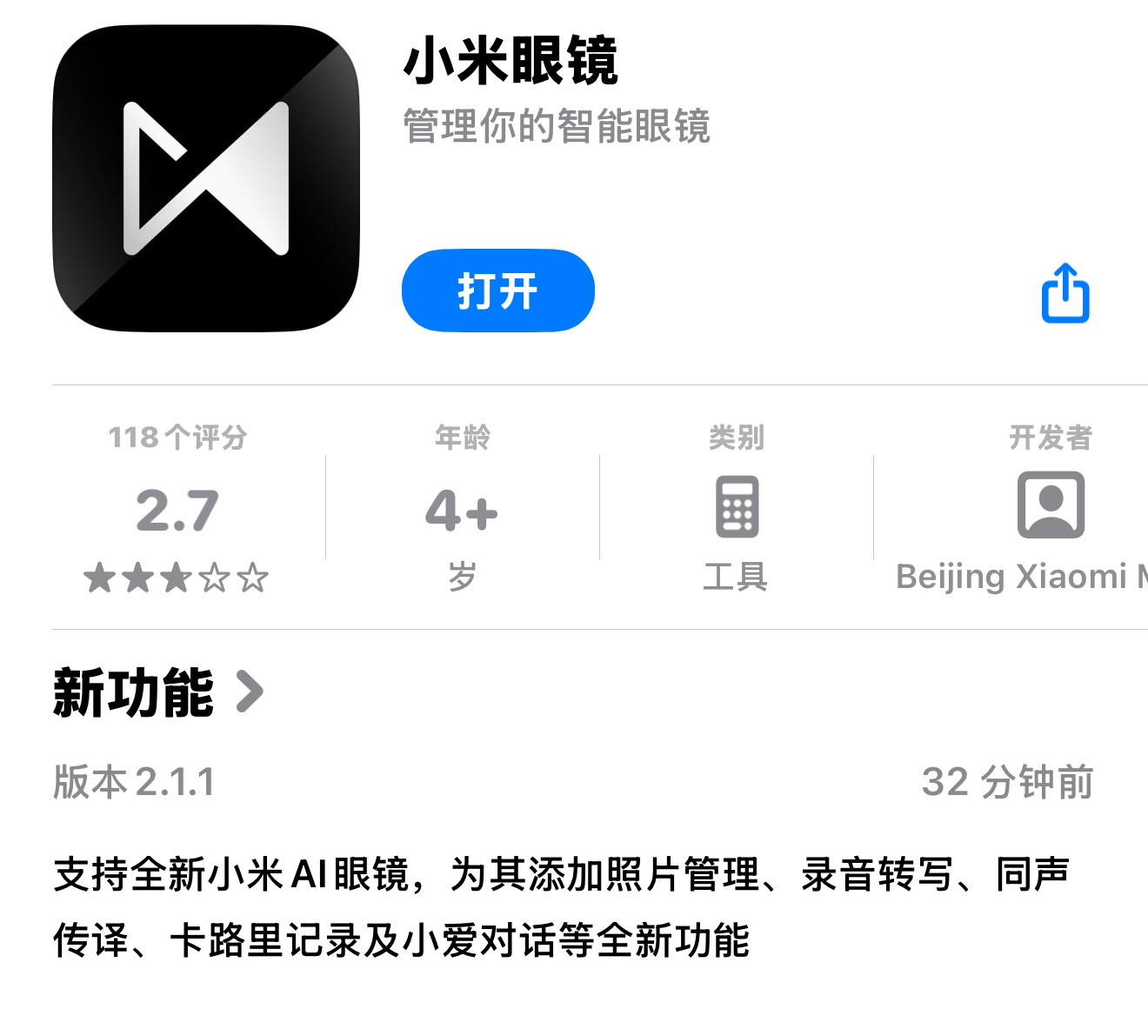 米家眼镜更新了[doge]进化成小米眼镜了[酷]更新内容也很直接，期待小米AI眼