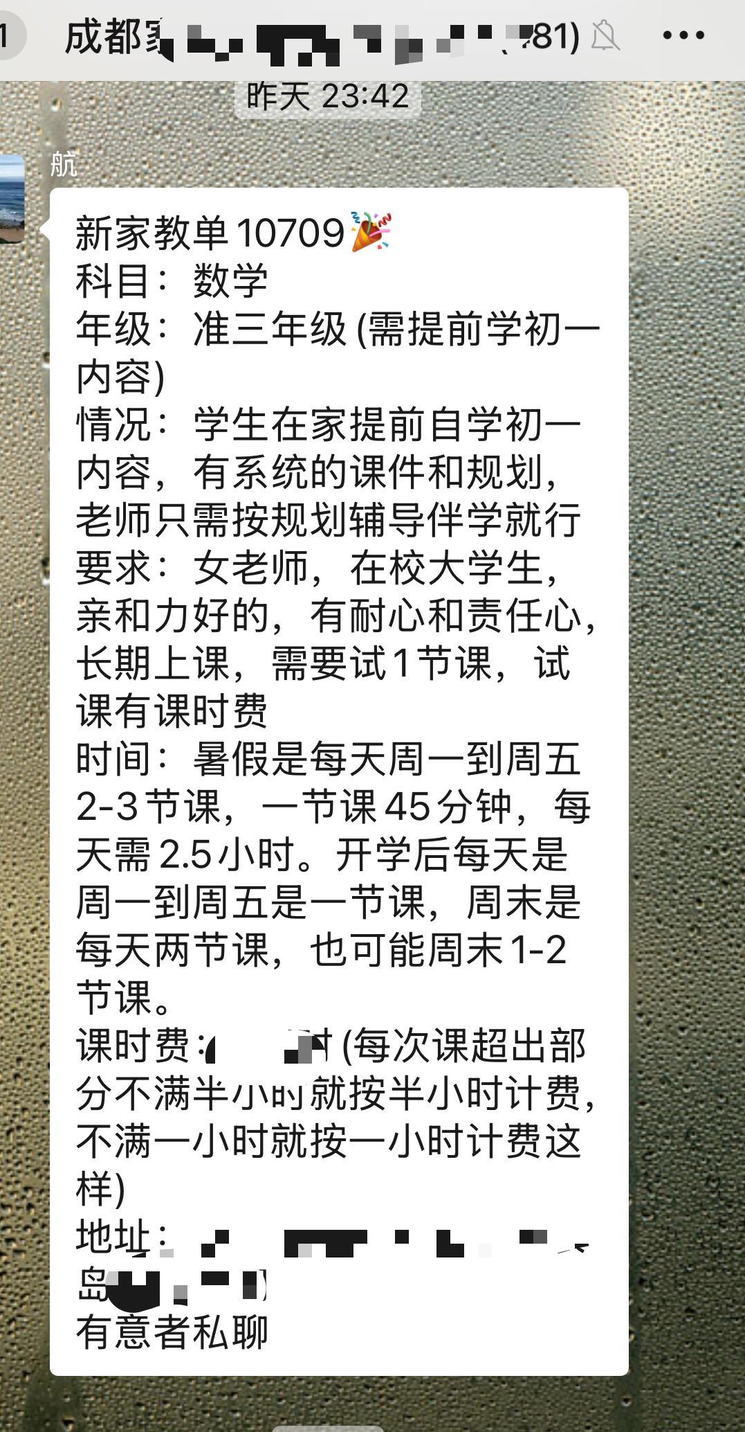 三年级自学初一数学，什么段位？🤯😱😱😱