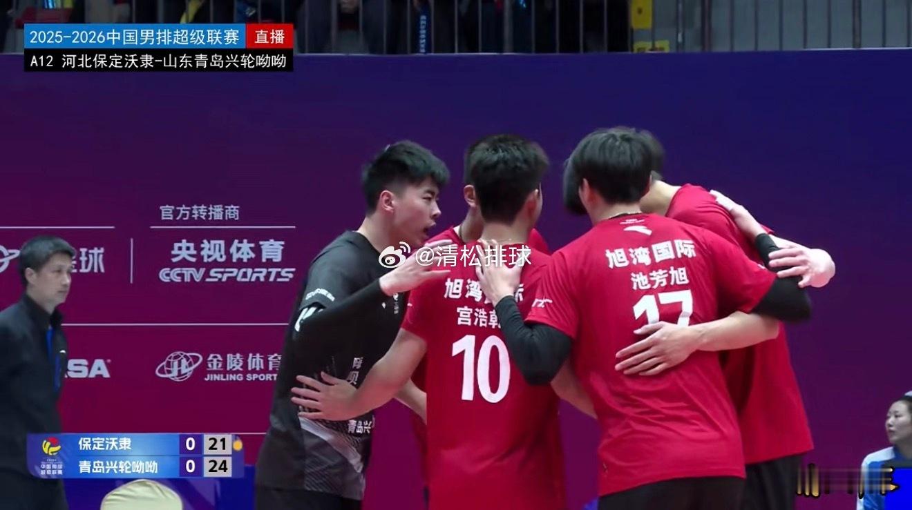 2025-2026中国男排超级联赛A级第12轮河北保定沃隶vs山东青岛兴轮呦呦第
