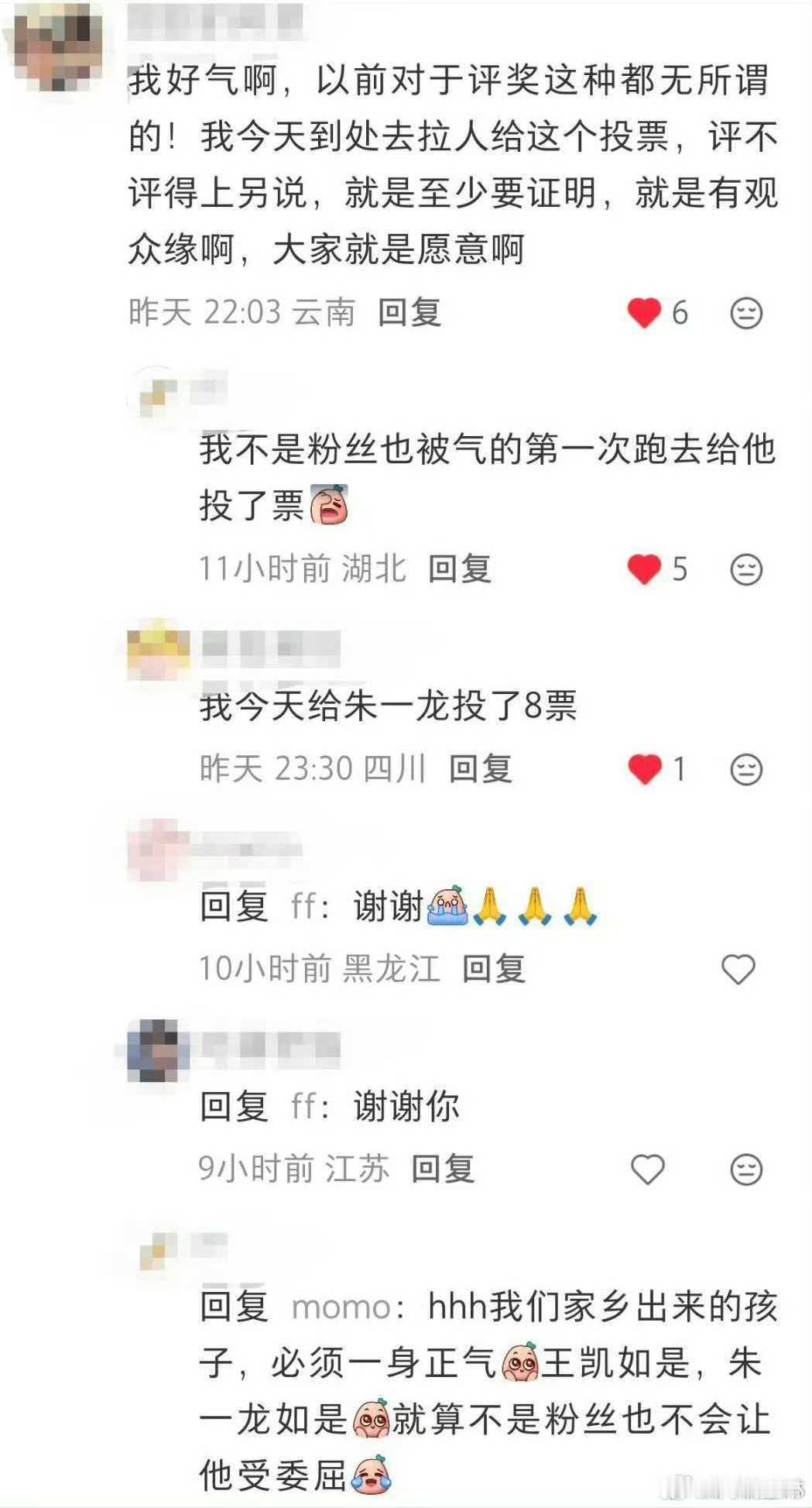 朱一龙经得起任何大风大浪和央妈以及人民日报和国家的重重考验[赞]。幕后推手联动粉