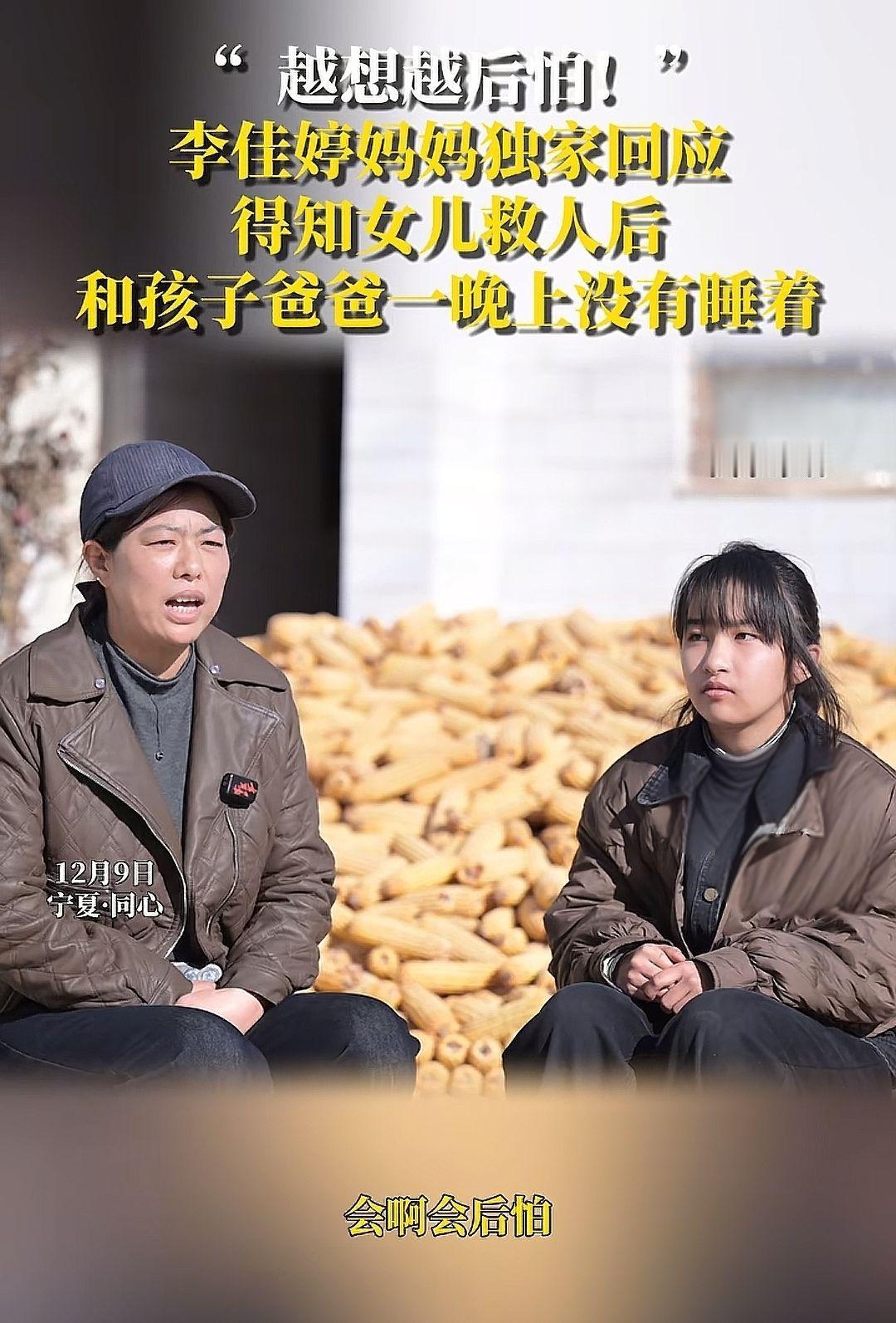 "越想越后怕！不知道她哪来的那么大的胆子……"李佳婷妈妈接受宁夏观察记者独家采访