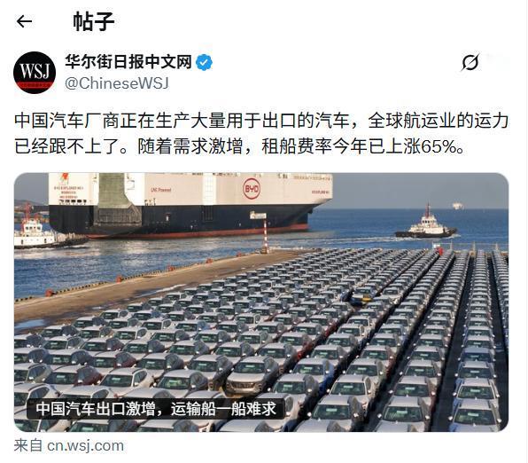 连华日都在给咱们打call

华日观察：中国汽车厂商正在生产大量用于出口的汽车，