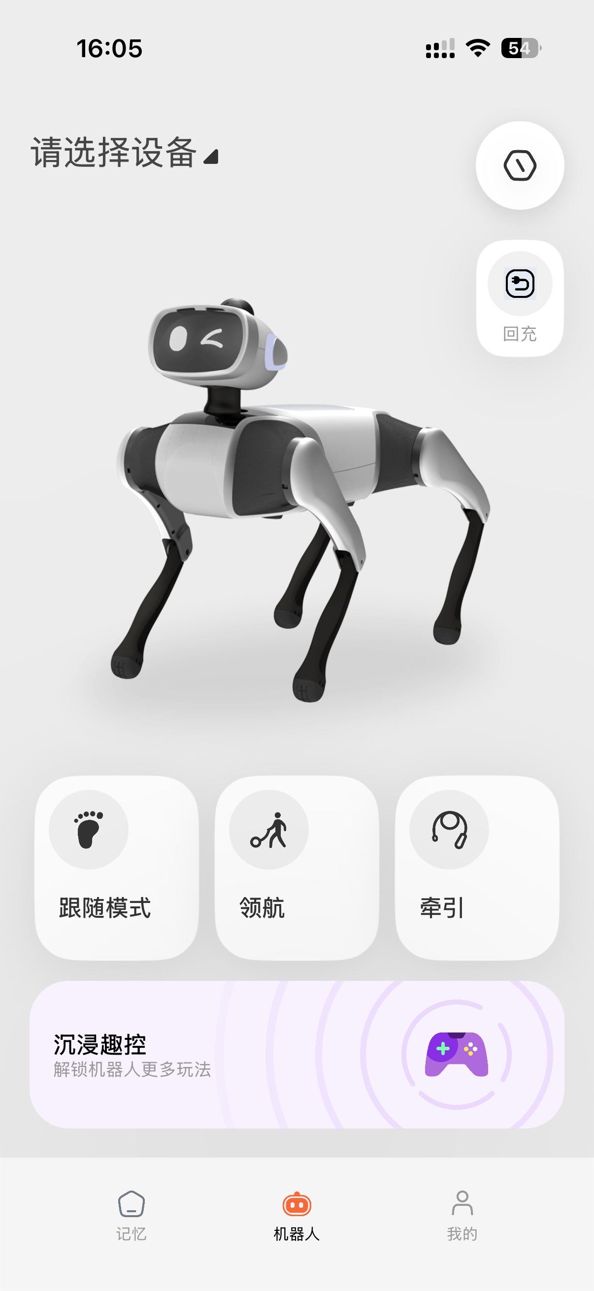 app有了 大头呢？！vbot维他动力