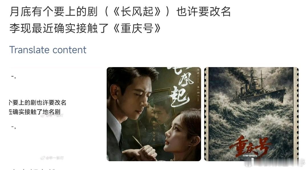李现[超话]重庆号饼传到李现这了网传重庆号男主为李现正午阳光《重庆号》男主网传消