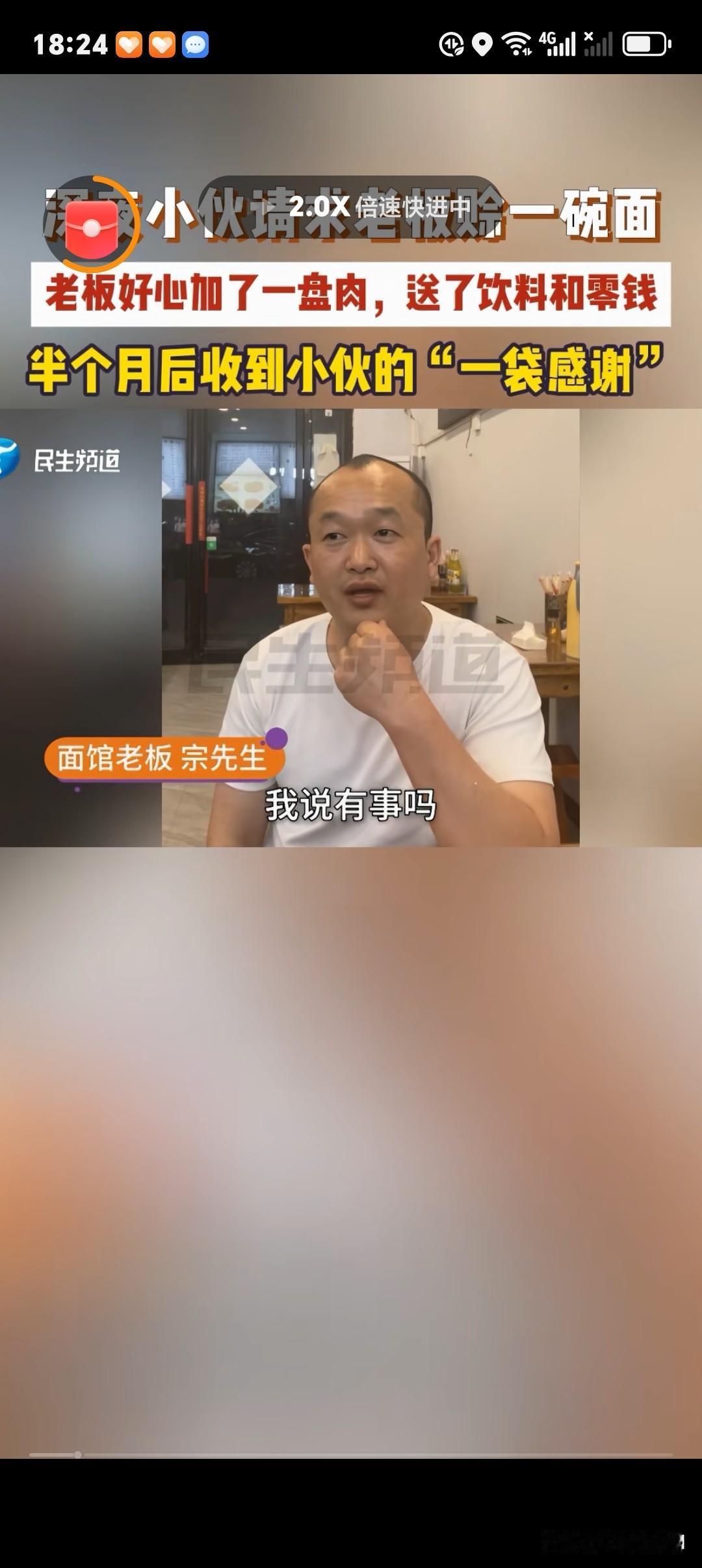河南周口，小面馆老板宗先生就要关门走人，突然来了一个陌生的小伙子，提了一个让人有