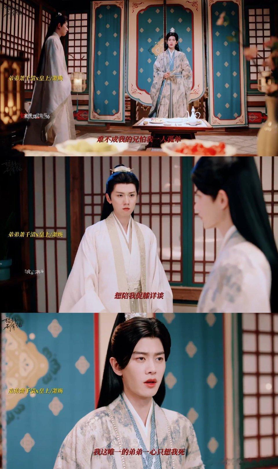 天赋异禀的国师唯独栽在萧焕手里，夜观星象都在想他，血缘让两人又近又远 