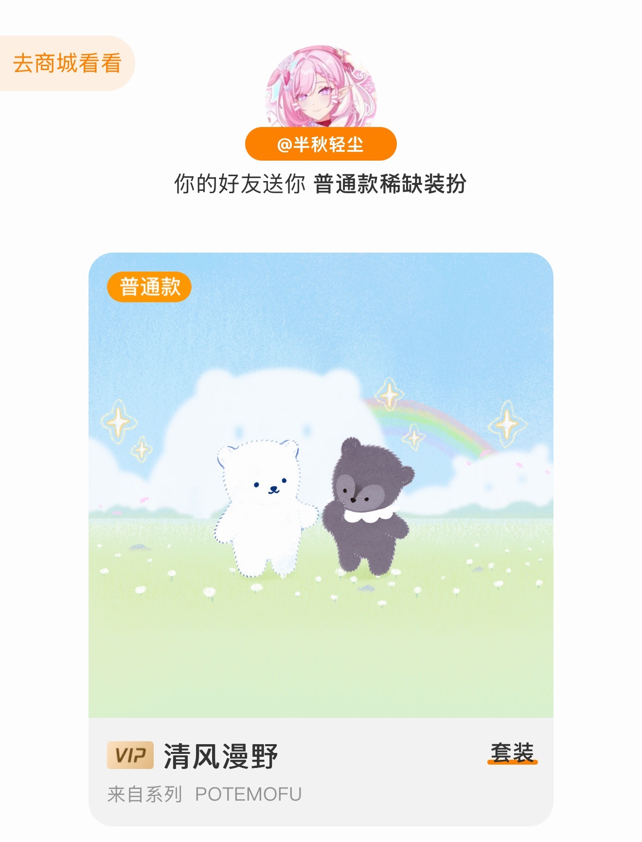 爱豆饼一辈子