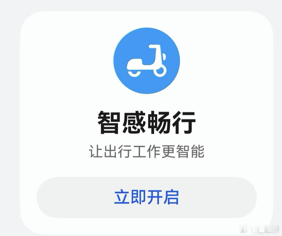鸿蒙6.1智感畅行是系统功能，新品独占一段时间后都会下放！ 