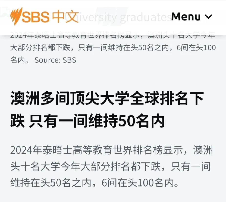 澳大利亚长期是中国留学生的热门目的地，但澳洲高校整体质量并不算好，排名最高的墨尔