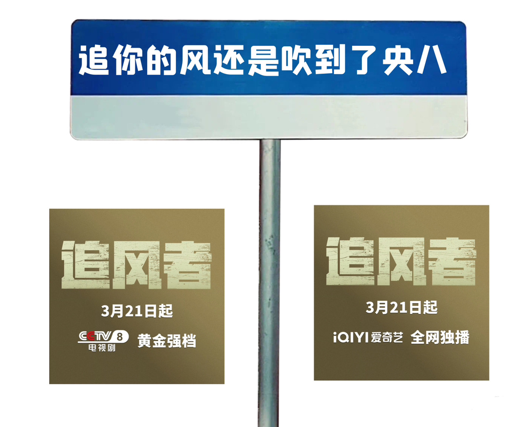 跟不看追风者的人没什么好聊的#王一博追风者##王一博魏若来# ​​​