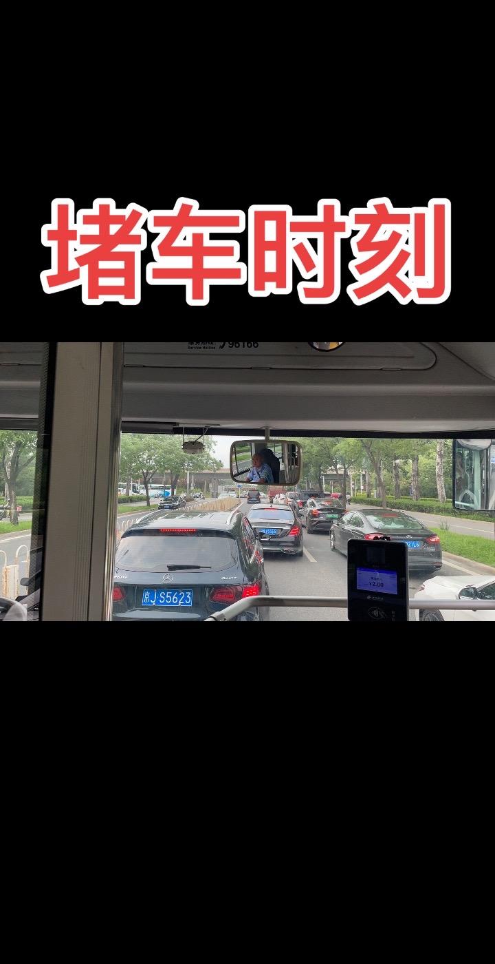 堵车时刻
其实北京这个城市很高级的
堵车时候你就随便瞅瞅
几十万的车遍地都是
哪