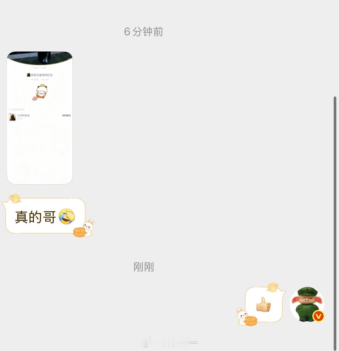 今晚一位粉丝说了一句话，把我感动了，我就给他发了一个小红包。结果他全部给他女友了