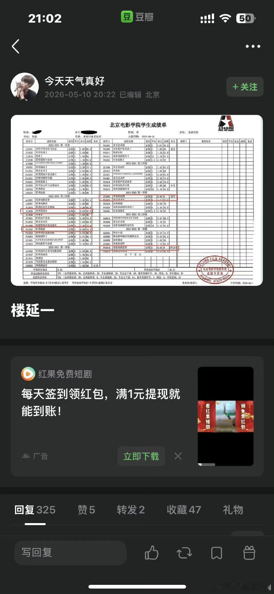 严浩翔 学分怎么这么关注别人学分问题，严浩翔一直很努力好吧，不要太过于关注了严浩