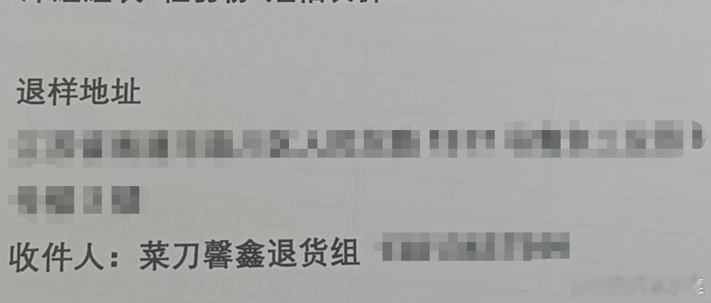 问供应商要退货地址。然后供应商二话不说发来一个地址。同事：口音挺重的这个供应商 