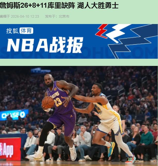 您先别急着换台。库里歇了，东契奇也歇了，这球还能看？要我说，今儿这出比总决赛还值