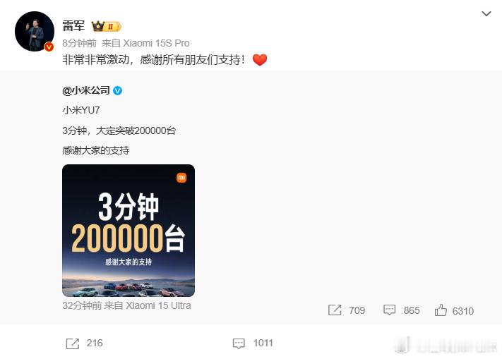 小米YU7价格低于预期，配置高于预期，所以10点之后销量直接爆了，3分钟大定直接
