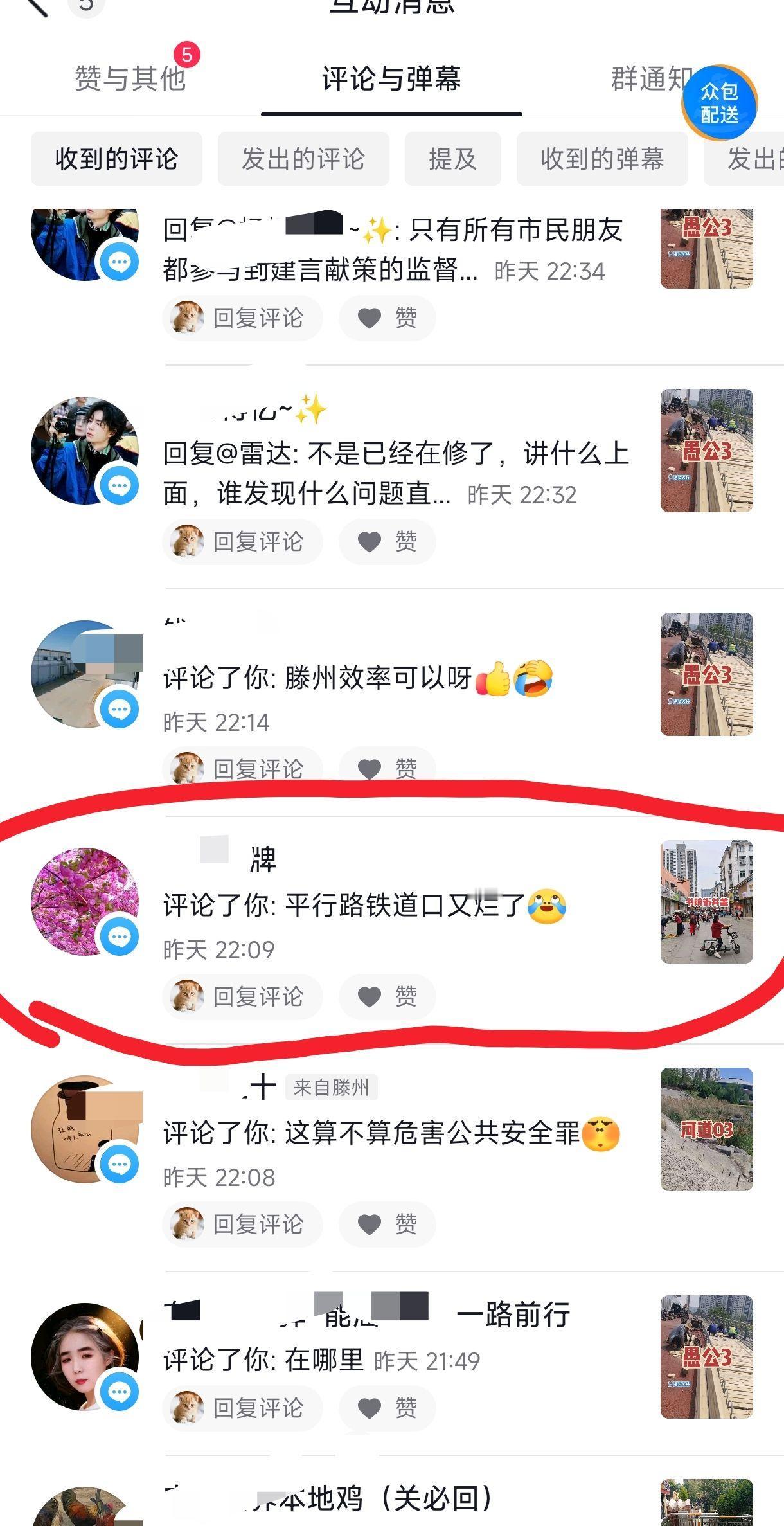 偶尔看看留言，挺有意思的……某段，看看，你的活很棒！