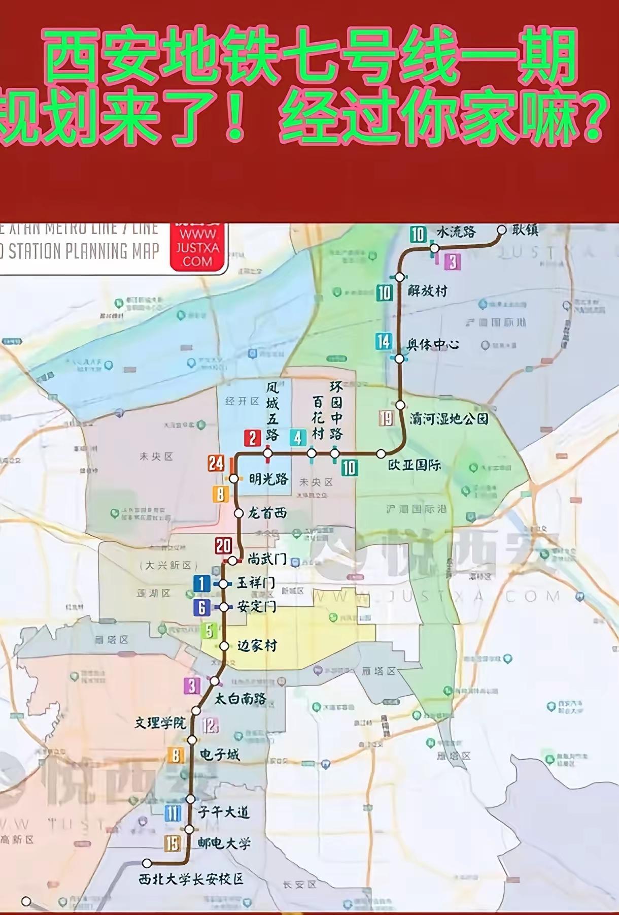 西安地铁应优先推进7号线一期与10号线南延
 
西安地铁当前最紧要的建设任务，是