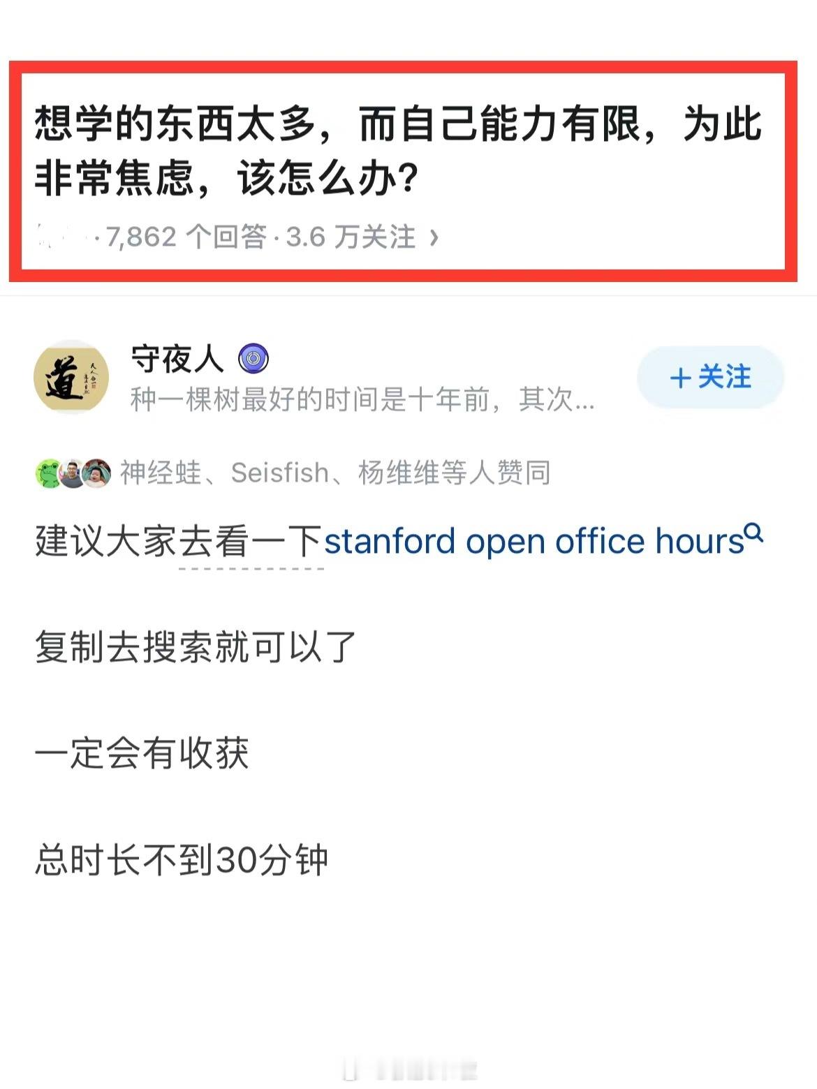 想学的东西太多，但能力有限怎么办？ ​​​