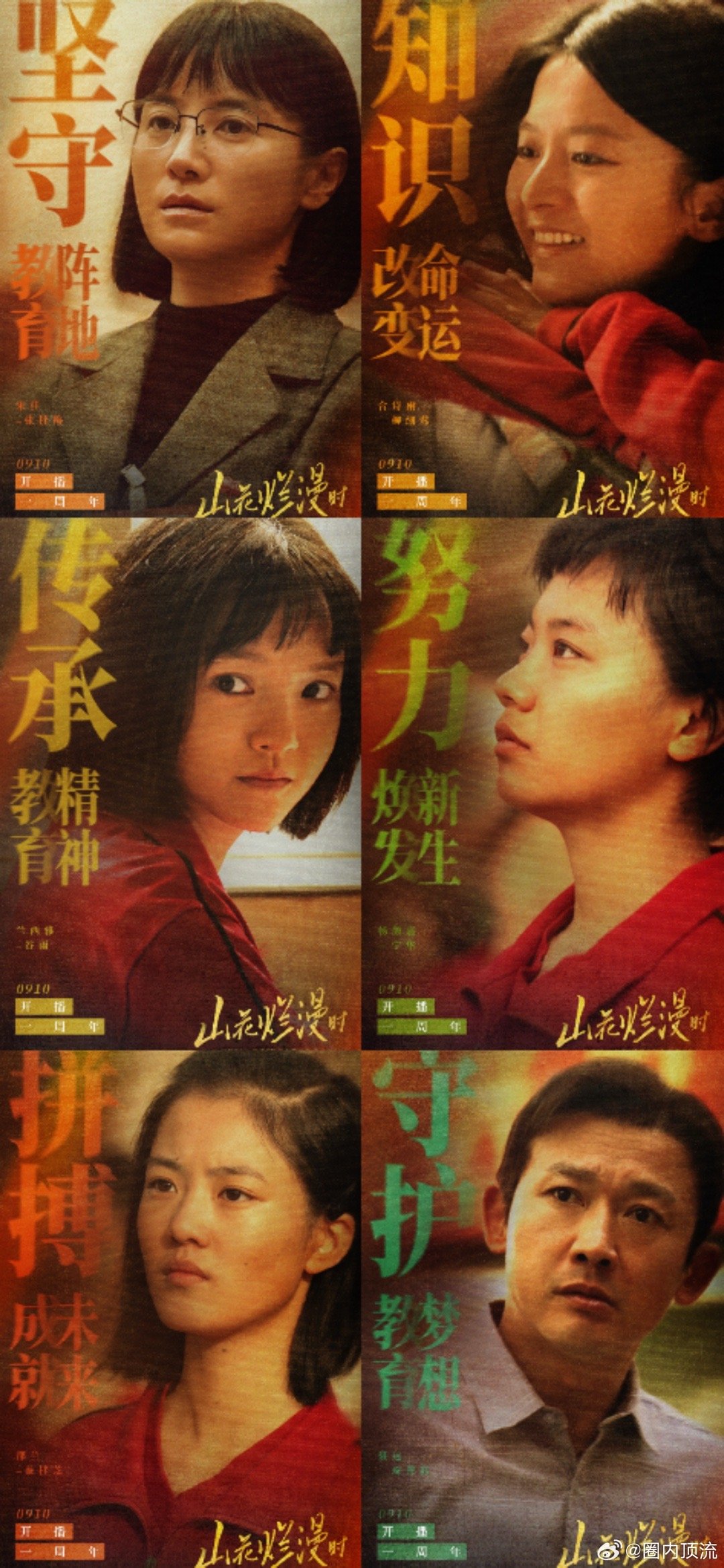 山花烂漫时开播一周年 一年过去热度不减！无狗血剧情，全凭真实故事打动观众，宋佳演