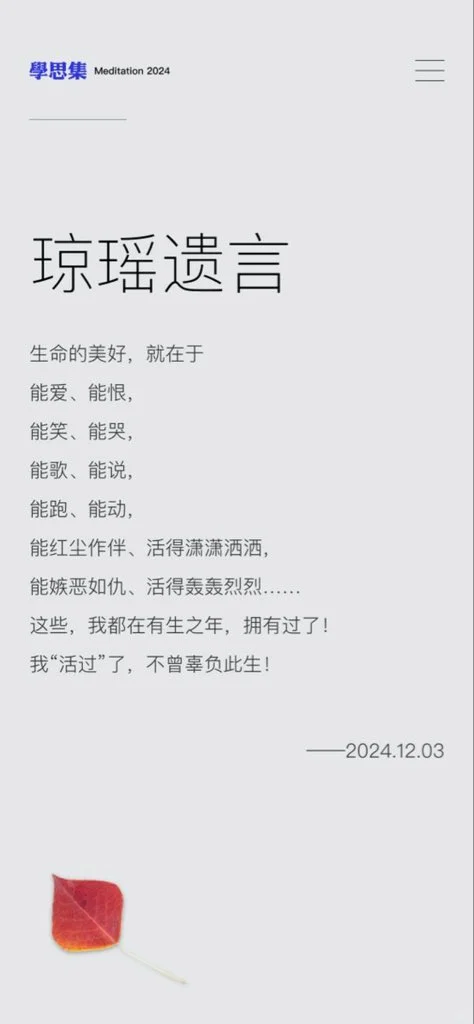 如有可能 还是试着探寻生命的意义