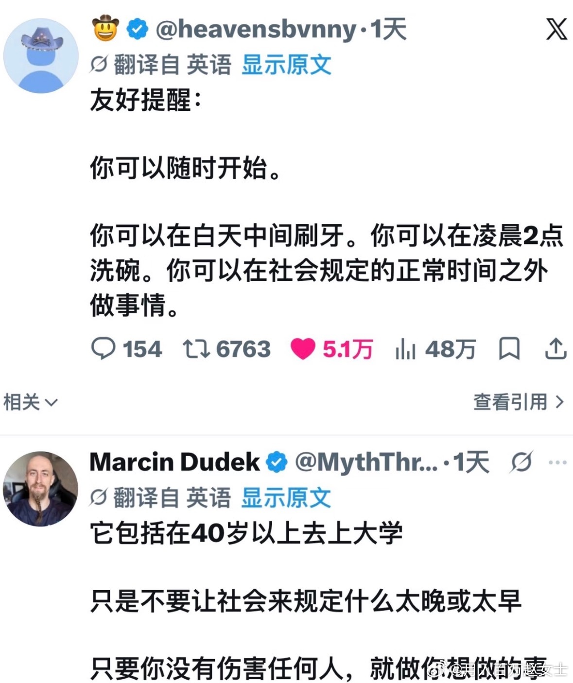 友好提醒：人生可以随时重新开始 