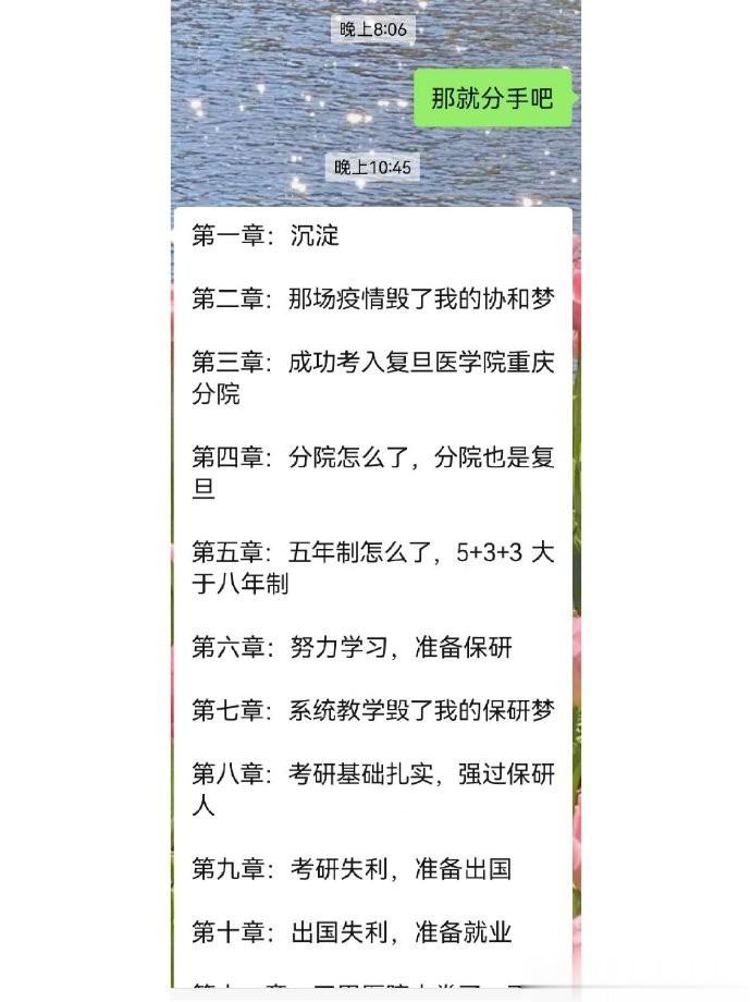 提分手了，他这个回应啥意思呀？ ​​​