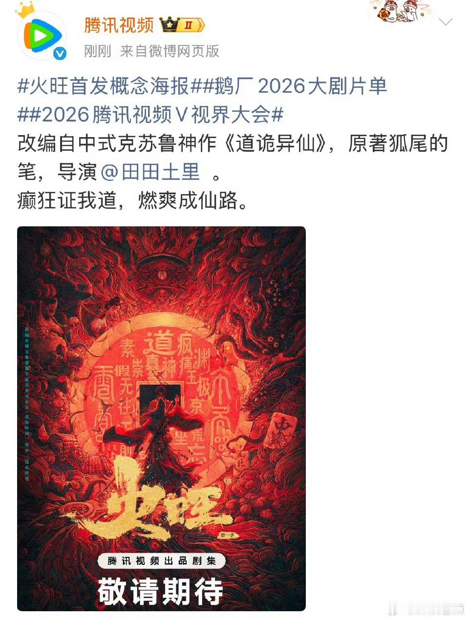 丁禹兮或演火旺丁禹兮新饼，大男主《火旺》丁禹兮或将出演火旺丁禹兮火旺 ​​​