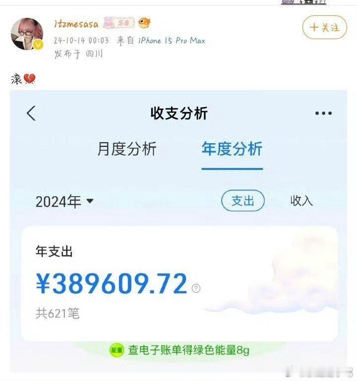 itzmesasa聊天记录 凌晨看到现在，真的替妈妈心酸，听说一开始家里的存ku