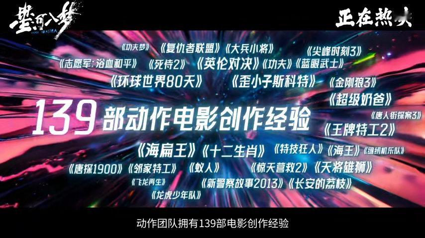 星河入梦用数据解锁科幻匠心 春节档科幻爽片今日上映！八千余张概念图、超14万帧特