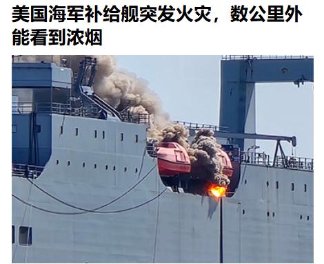 又开始了！不想上班，不想打仗，直接一把火烧了呗！
 
13日中午，美国马里兰州巴