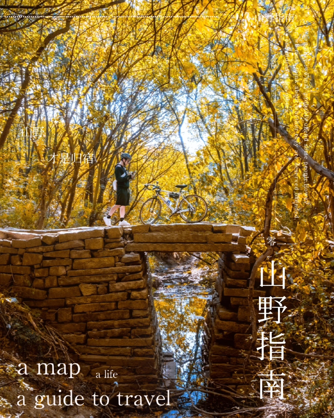 苏州骑行日记｜超详细“网红”古石桥攻略