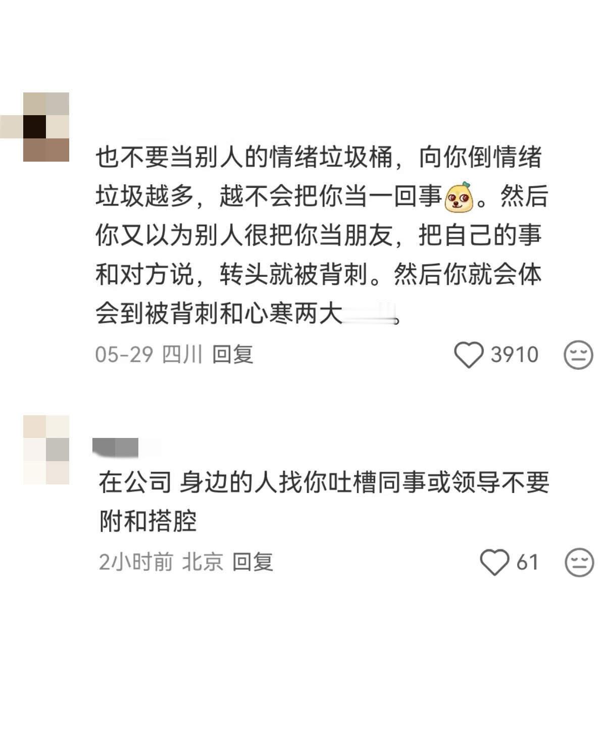 天呐，需要永远烂到肚子里的事 ​​​