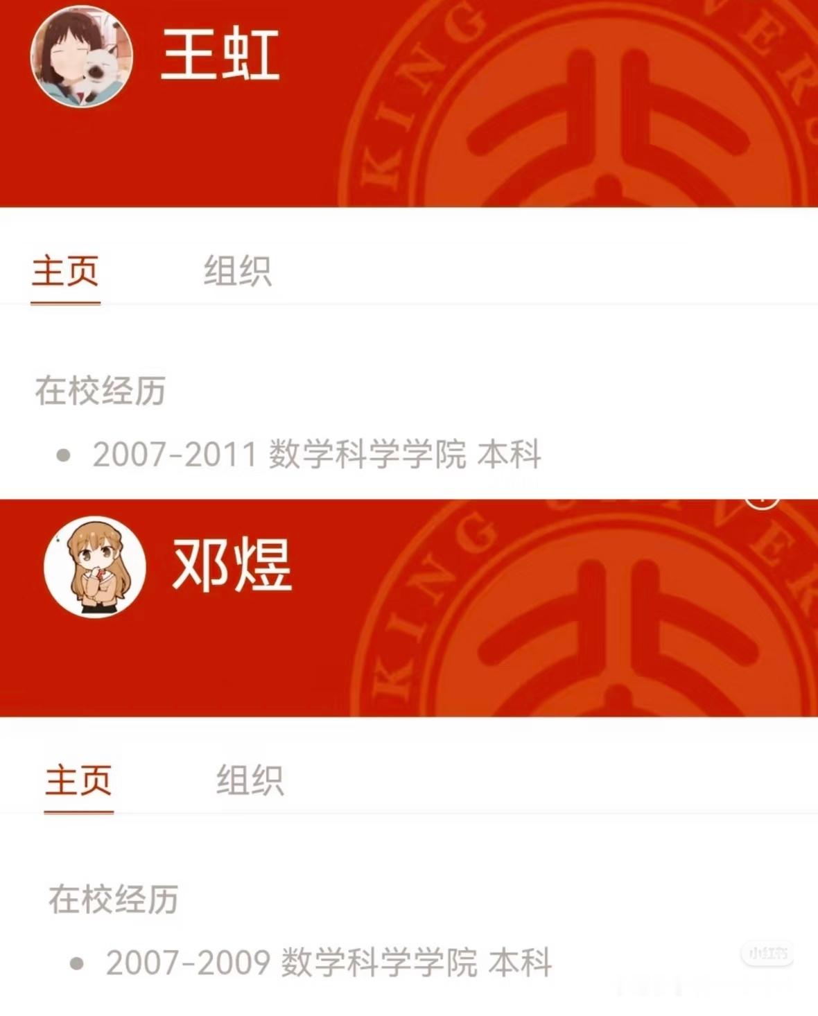 中国菲尔兹奖获得者中，在北大读本科的占100%， 百合豚 占比大于等于50%，可