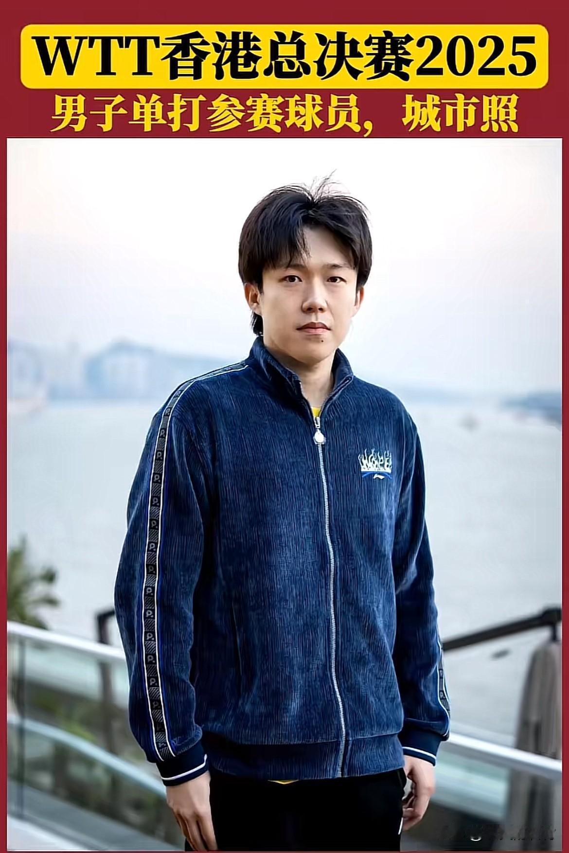 香港总决赛男单16强谁最帅？王楚钦
国乒四个选手都很帅。
王楚钦最帅，穿什么都好