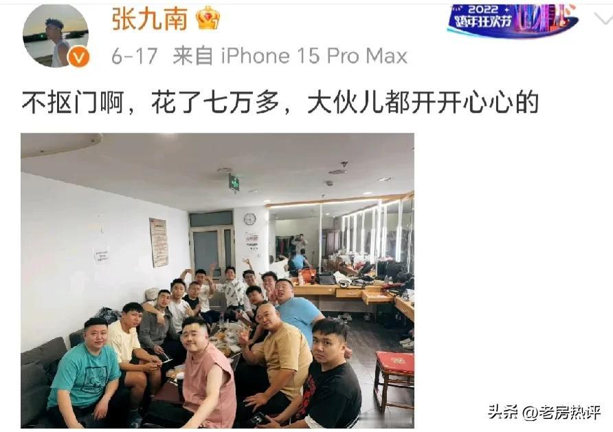 张九南太可怜了，几年前他还在三队的时候，他和郑好老师在南京演出，讹了郑好老师一顿