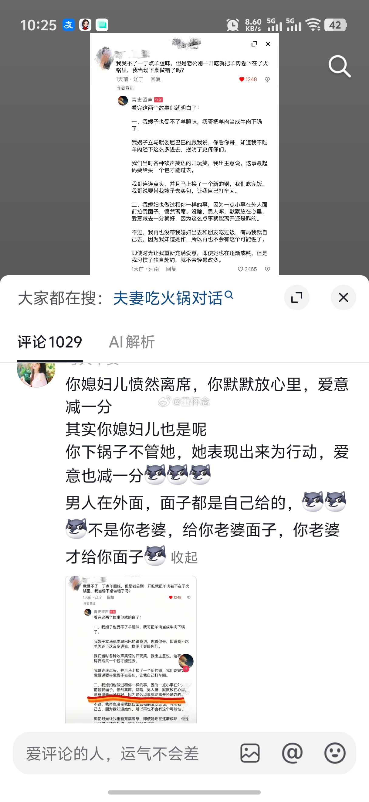 我曾经也甩过脸子，不高兴挂脸上，并且觉得我占道理，理直气壮，因为是别人先不尊重我