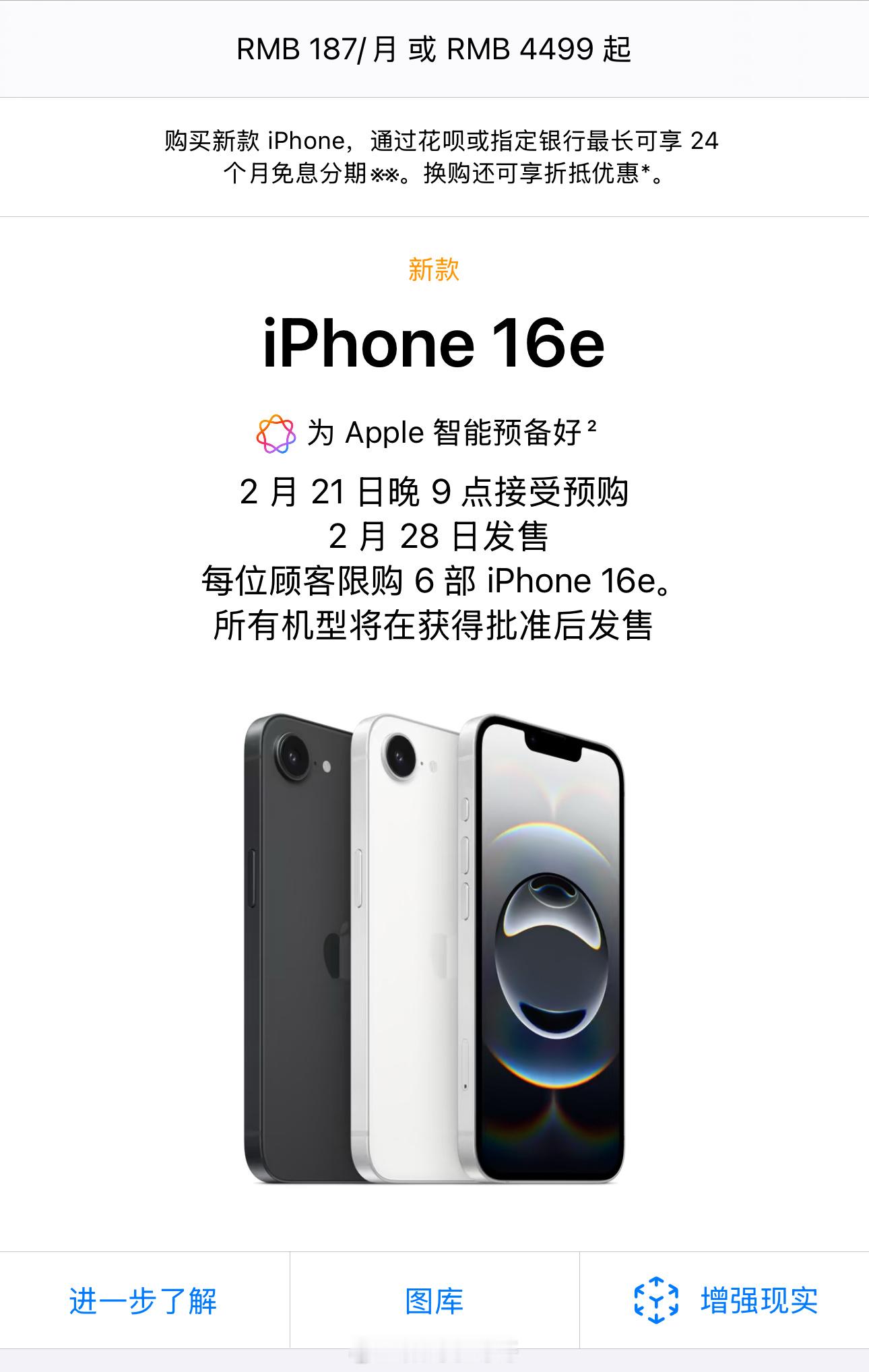 iPhone16e值得买吗  ？说实话，我真没找到买这手机的理由，就因为它卖44