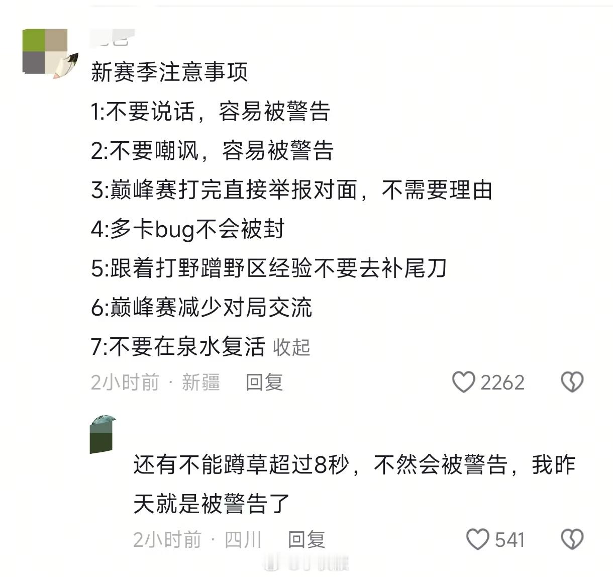 王者新赛季这么颠的吗 哈哈哈哈[笑cry] 