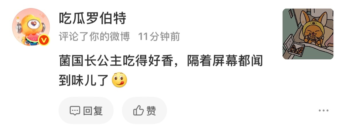 这个吃瓜罗伯特有点东西 