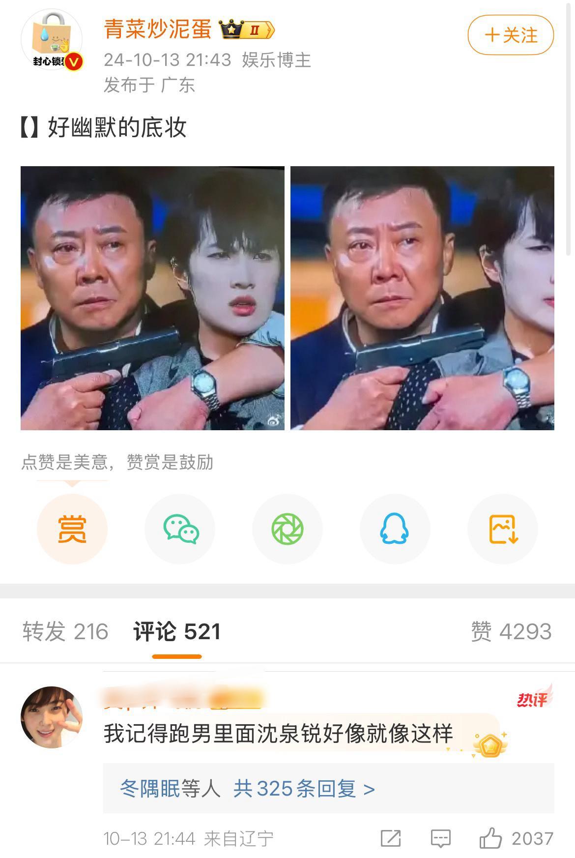 慕名搜了一下 笑鼠我了[允悲][允悲]为什么化这么浓的妆啊不热么[允悲] ​​​