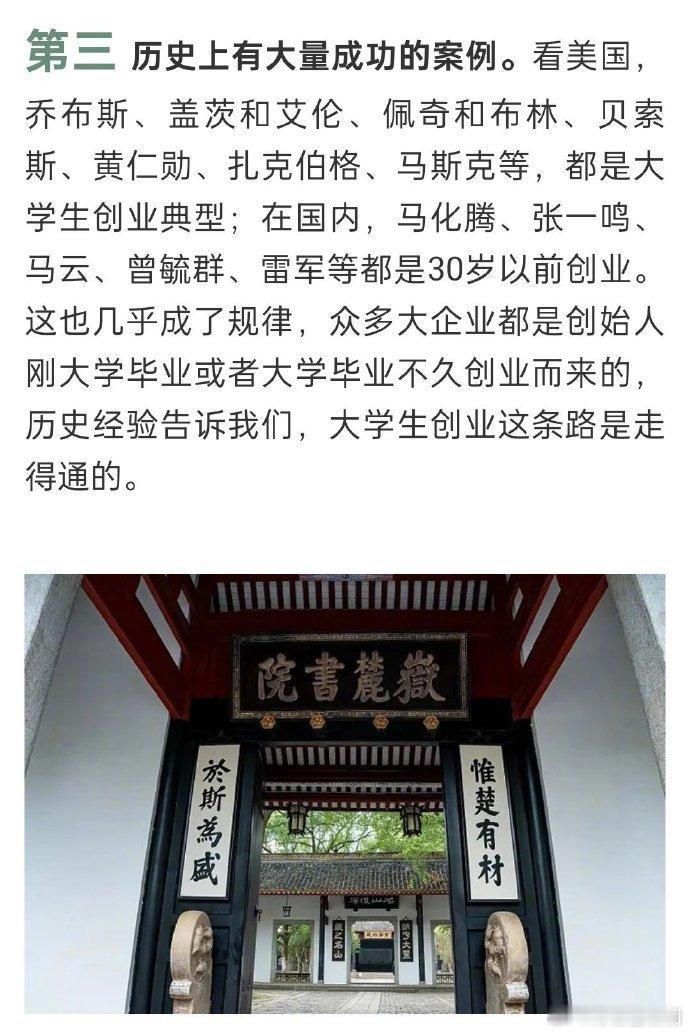 湖南为何超常规重视大学生创业 看中大学生在环保创业领域的潜力，推动湖南绿色发展，
