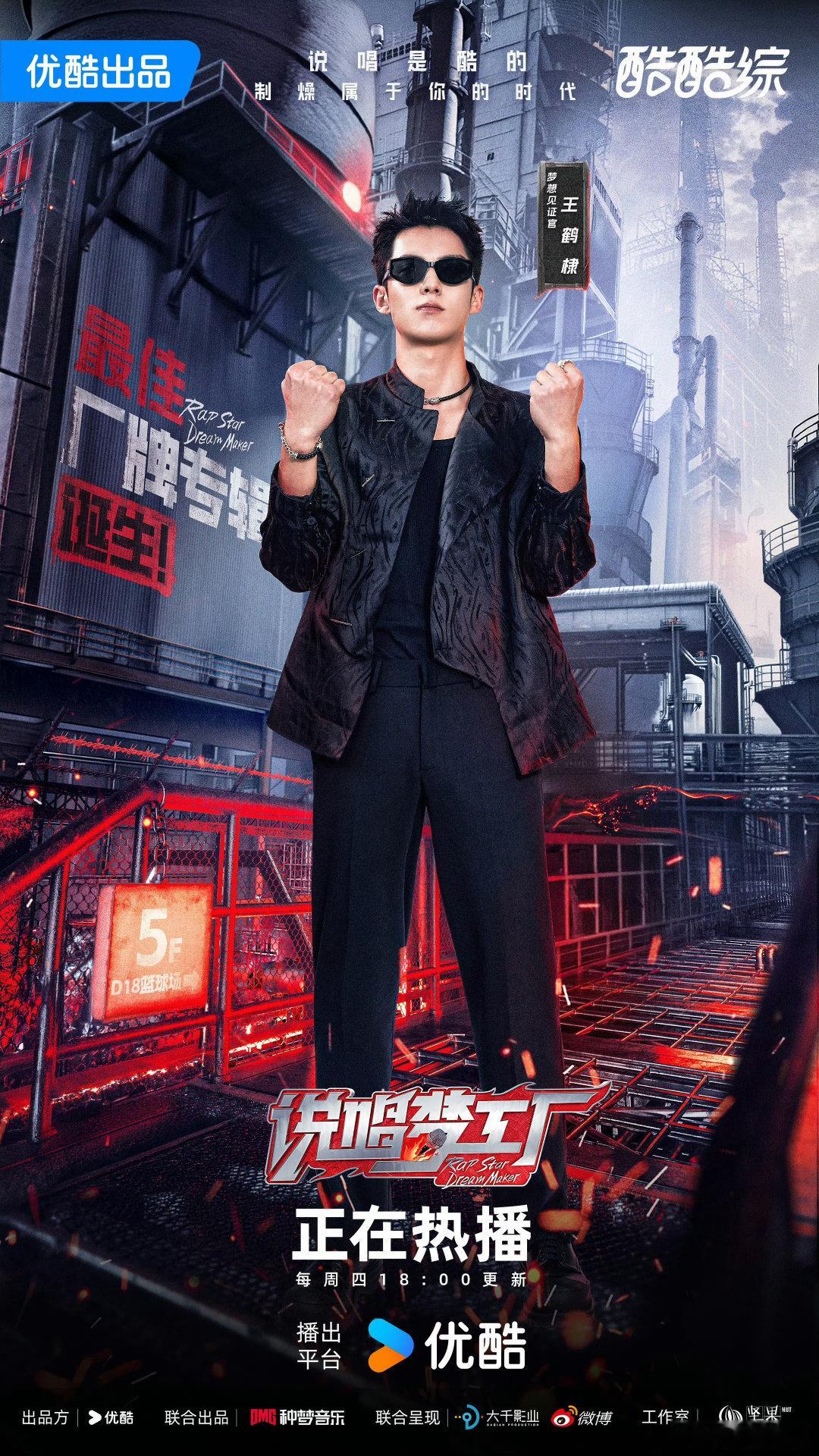 #说唱梦工厂这期主打爽#说唱梦工厂真的是给我们带来了很多惊喜，这一次也是看点十足