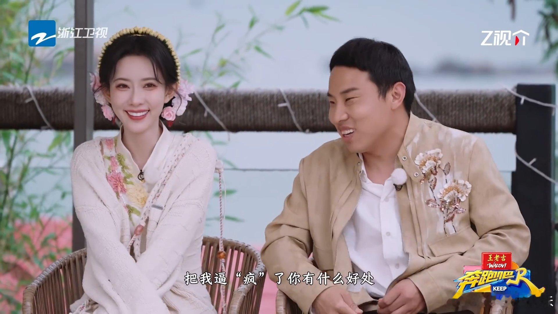 孟子义撒娇对徐志胜说对不起孟子义对徐志胜撒娇道歉奔跑吧两人现场互动自然又搞笑，一