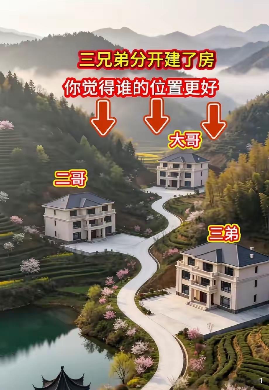 我选，老二的好