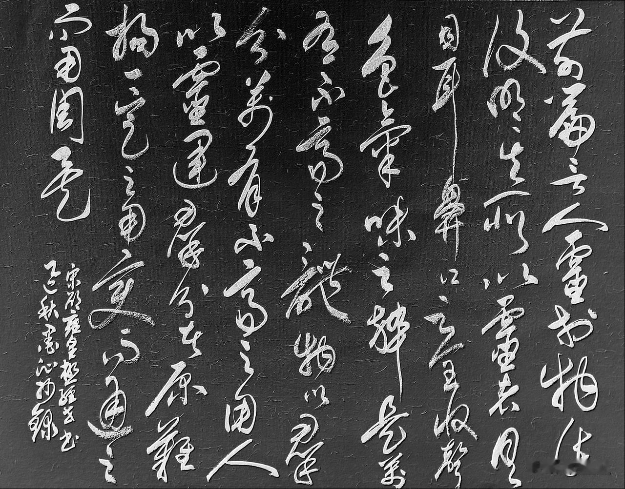 抄写宋-邵雍《皇极经世书·观物内篇(节选) 》二
[原文]
前篇言人灵于物。此复