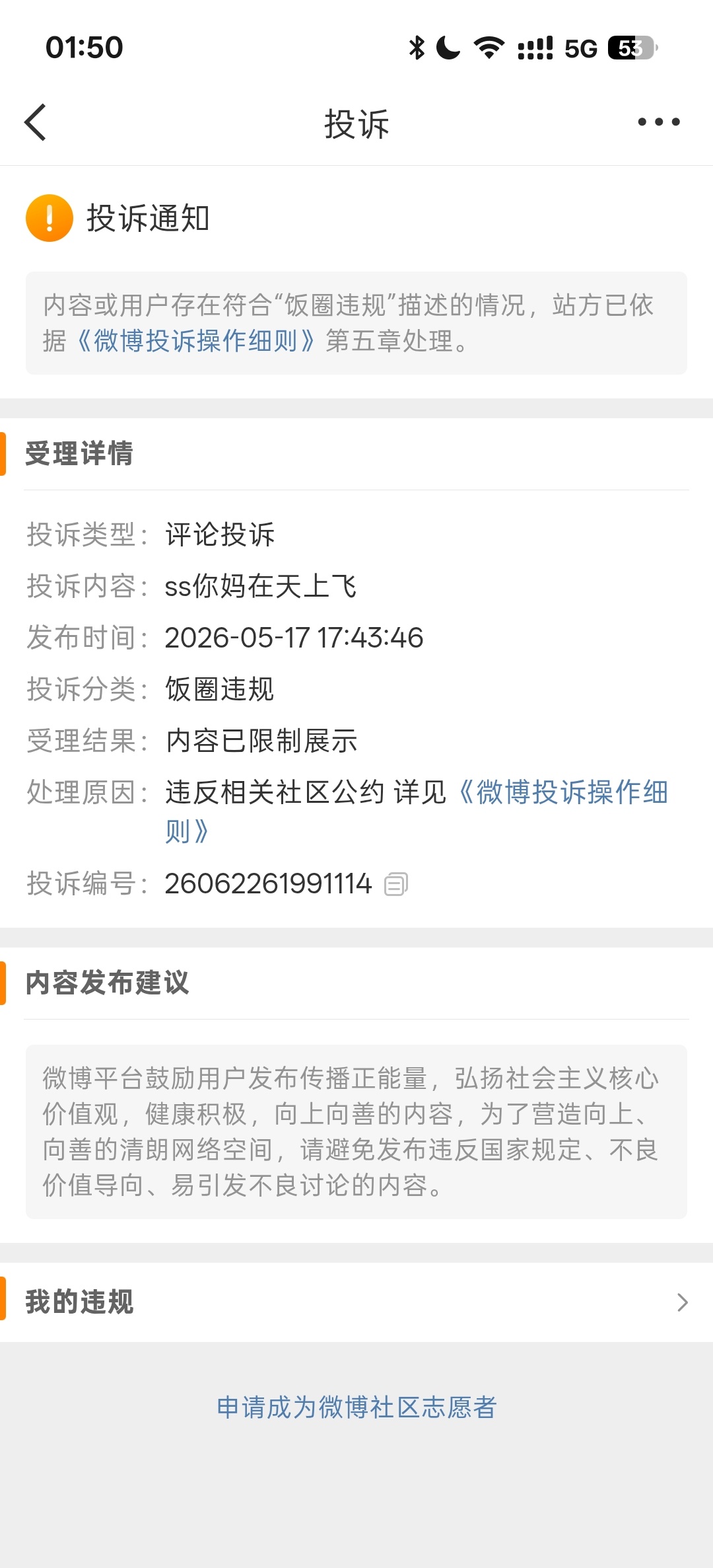 老爹站 txt 上海那天 ss 的帖子 这也给我聚宝了 ss 你们这裙🪵➗还挺