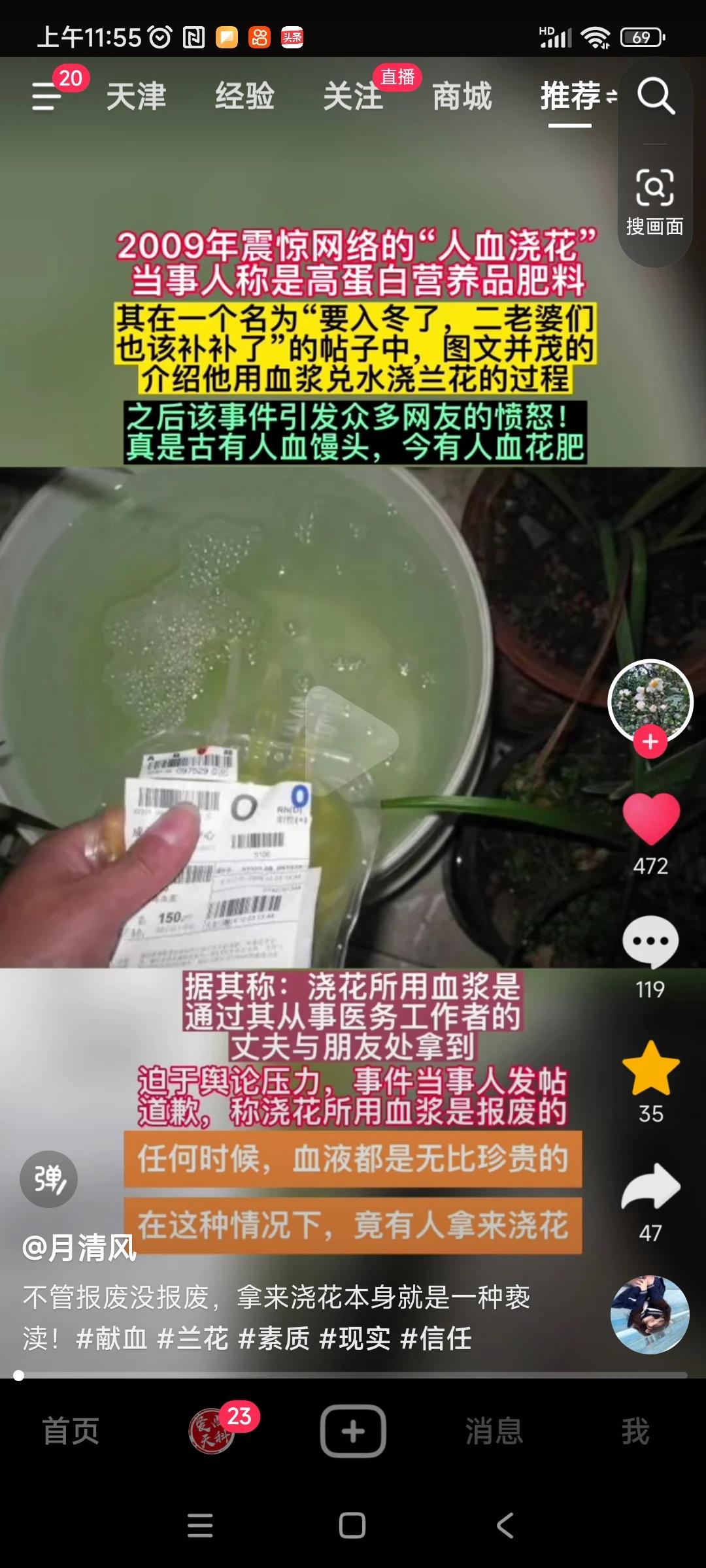 只听说过以前有人血馒头，最起码那是前人为了治病而做的努力，最起码是为了生命而有所