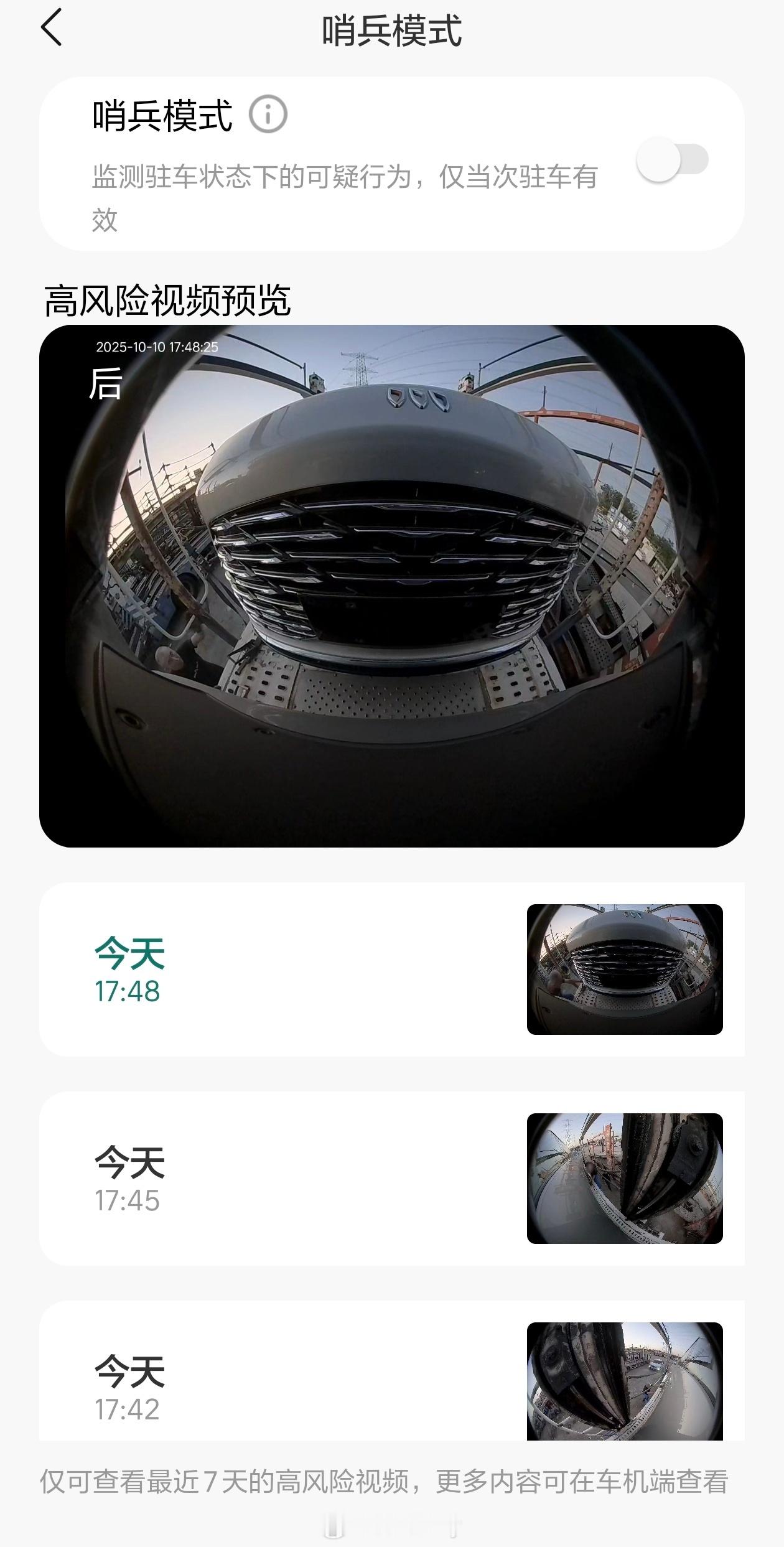 理想i6又上了新的板车，这哨兵模式真好用。[期待]相信可以很快运回北京了。理想i